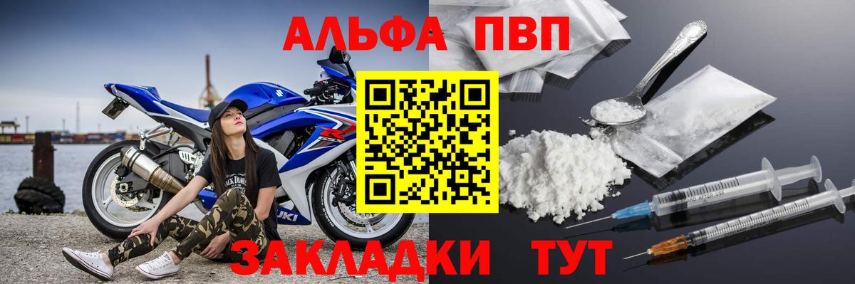 дарнет шоп  APVP  A PVP Соль  Владимир  A-PVP кристаллы  Вход с VPN  Альфа ПВП мука 