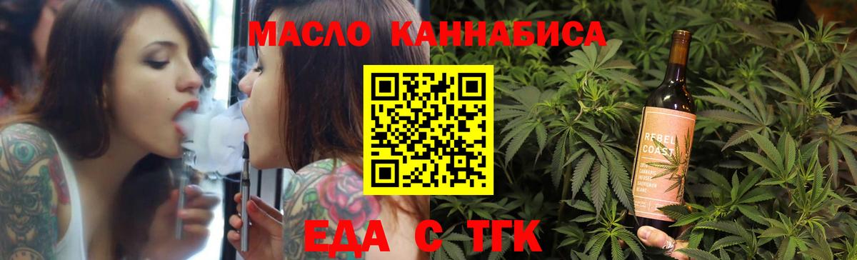Владимир  Cannafood конопля  Вход с VPN 