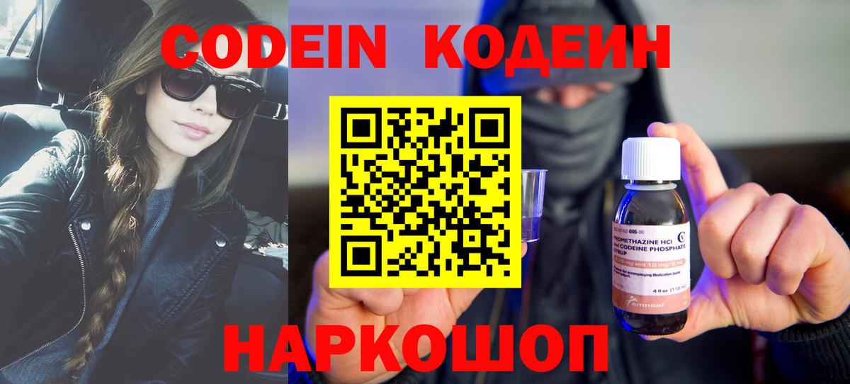 Владимир  Кодеиновый сироп Lean напиток Lean (лин)  Codein напиток Lean (лин)  Вход с VPN 