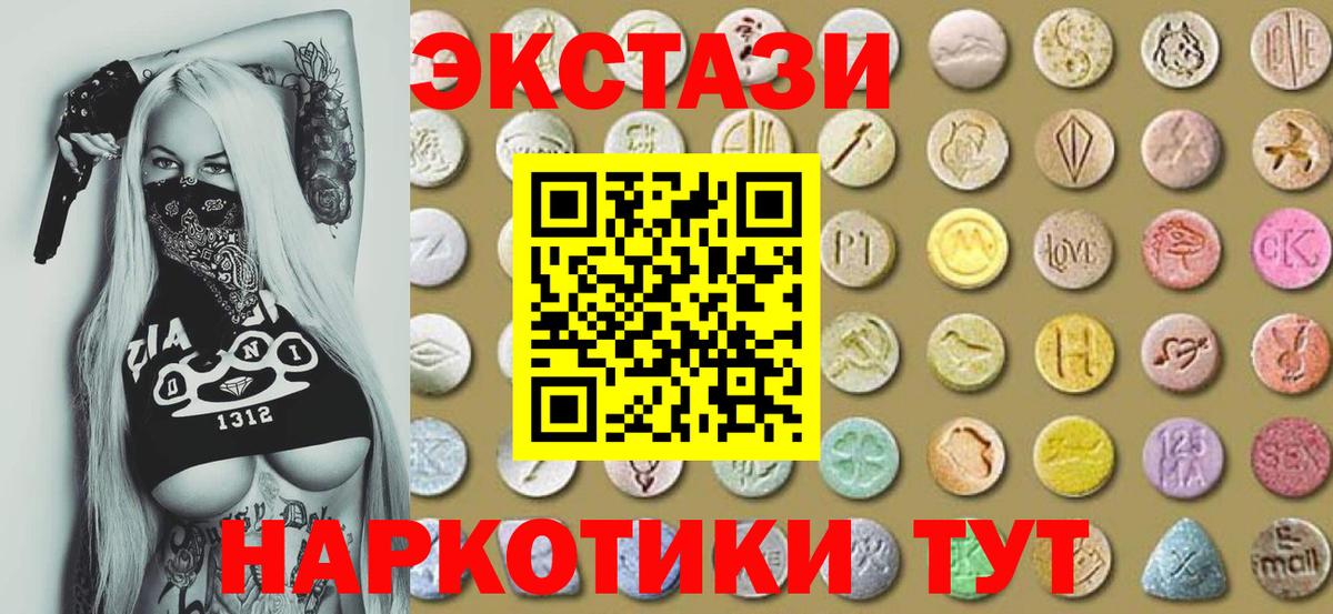 Экстази TESLA  ЭКСТАЗИ  Владимир  Вход с VPN  Ecstasy 280мг 