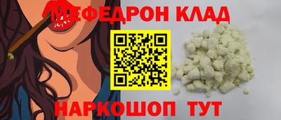 мефедрон Гусев