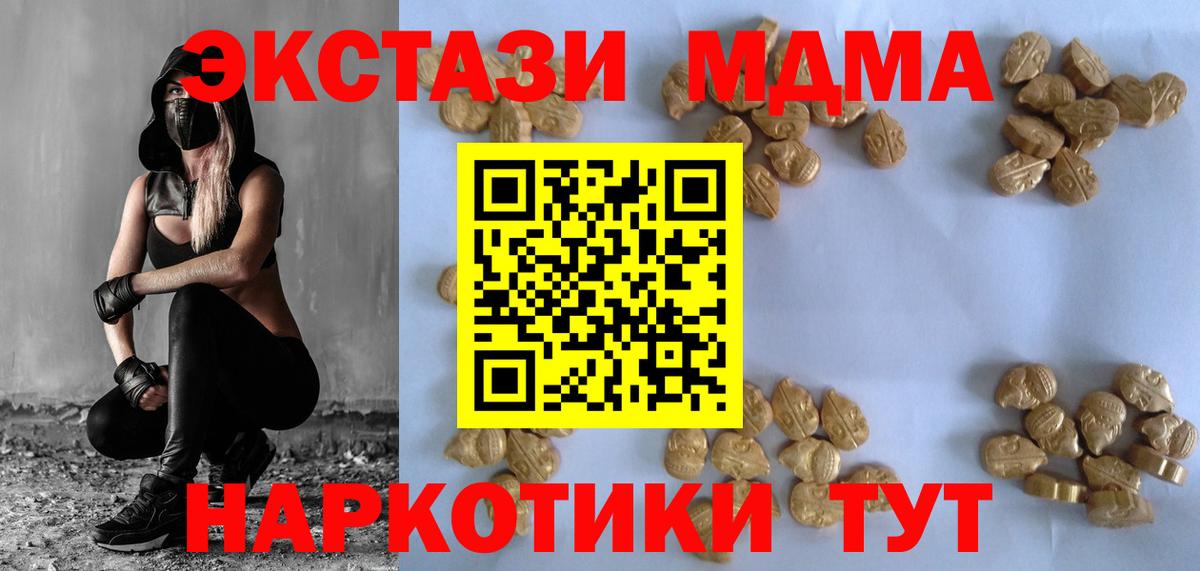 MDMA молли Владимир