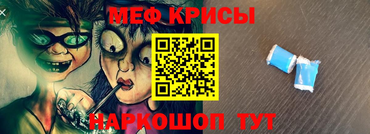 Мефедрон мука  Мефедрон mephedrone  МЕФ  Вход с VPN  МЯУ-МЯУ  Владимир 