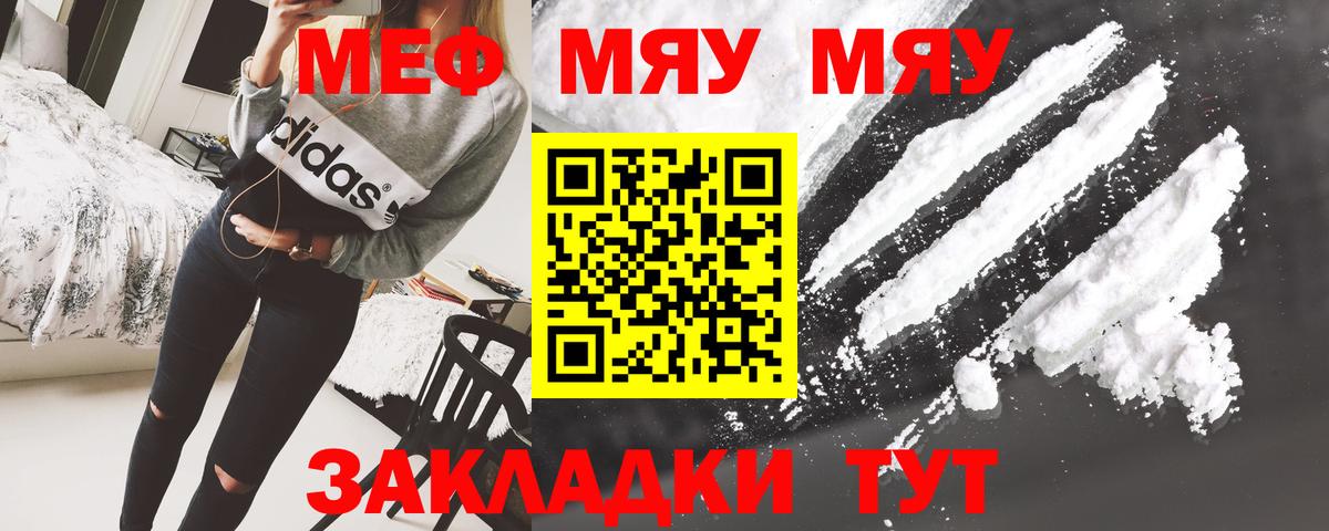 Меф Владимир