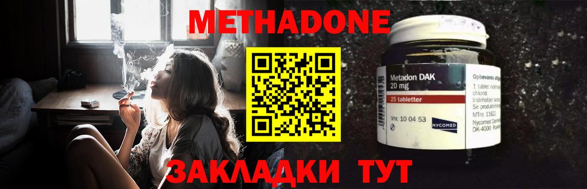 Метадон VHQ  Вход с VPN  Владимир 