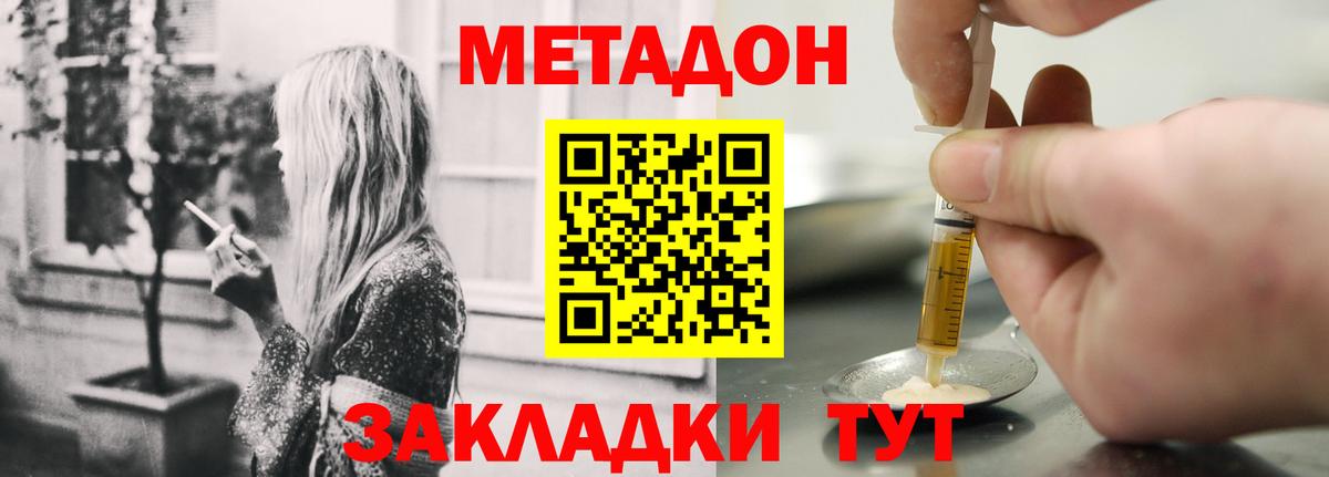 Метадон мёд Владимир