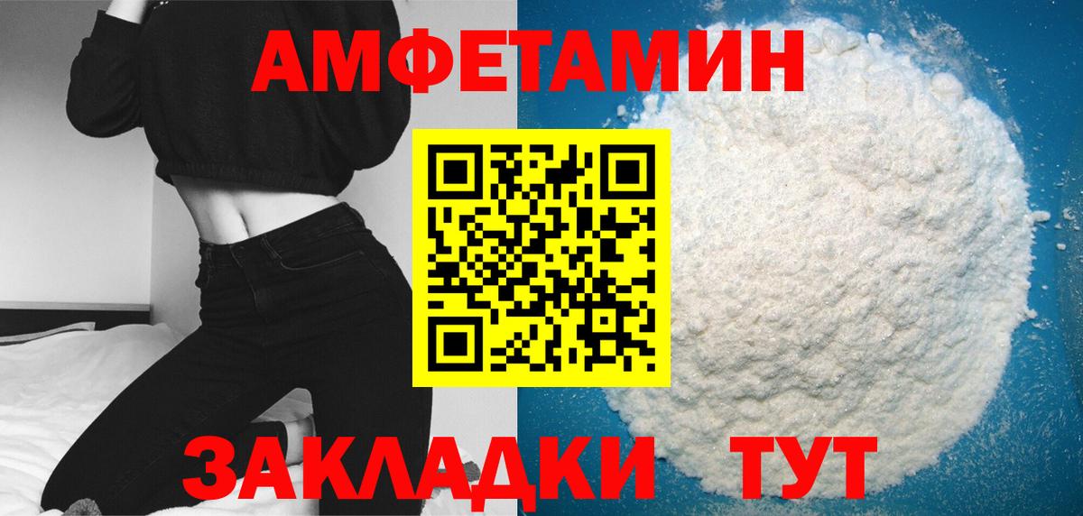 Метамфетамин пудра  Вход с VPN  Метамфетамин пудра  Владимир 