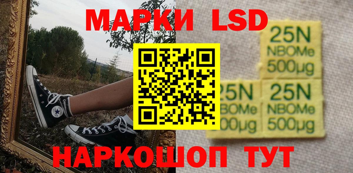 Марки N-bome 1500мкг Владимир