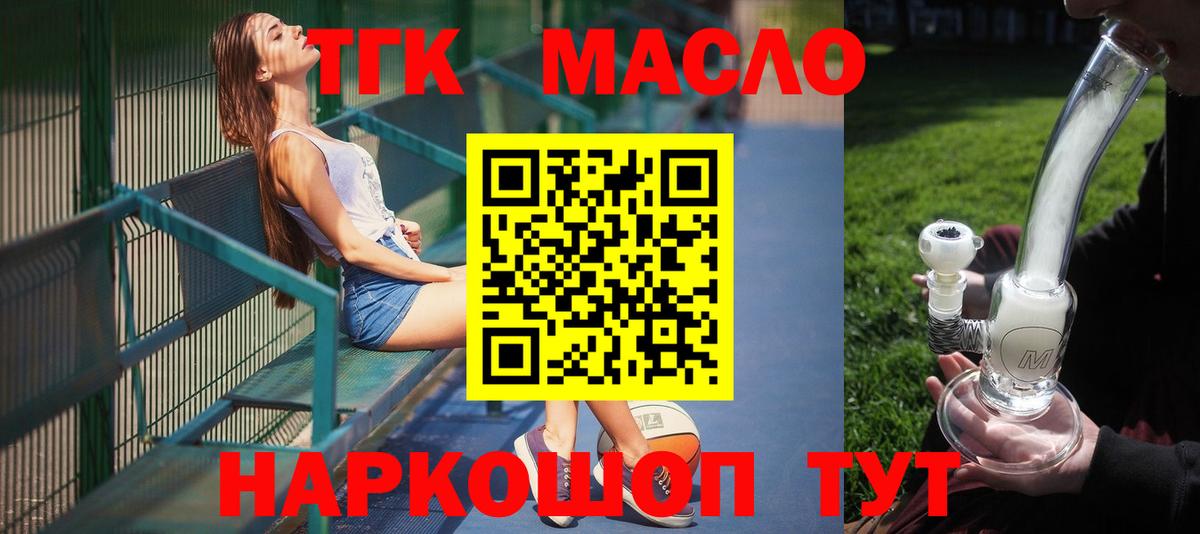 ТГК жижа  Вход с VPN  ТГК гашишное масло  Владимир 